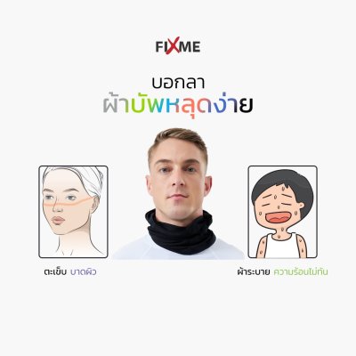 BUFF  รุ่น E sport  ผ้าบัฟ เกี่ยวหู UV 99%