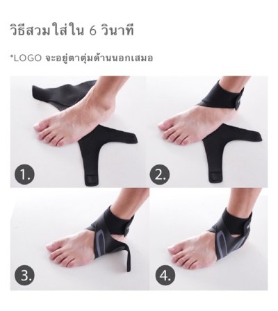 พยุงข้อเท้าพลิก   FIX Ankle