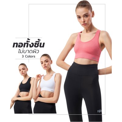 Sportbra  สปอร์ตบรา สำหรับวิ่ง
