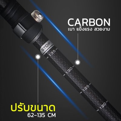 (CARBON) ไม้เท้าวิ่งเทรล ไม้เท้าเดินป่า เดินทางไกล ปีนเขา