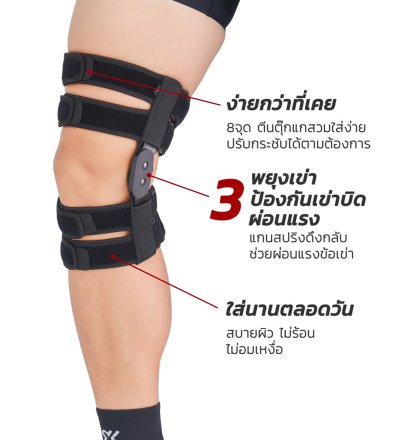 พยุงเข่าบิด  พยุงป้องกันเข่าบิด  สายรัดเข่า  ที่รัดเข่า ป้องกันอาการบาดเจ็บ สนับเข่า พยุงหัวเข่าสำหรับนักกีฬา