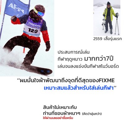 Base Layer รุ่น Winter  WOMEN