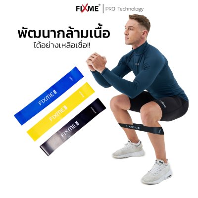 ยางยืดออกกำลังกาย ยางยืดฟื้นฟูกล้ามเนื้อ