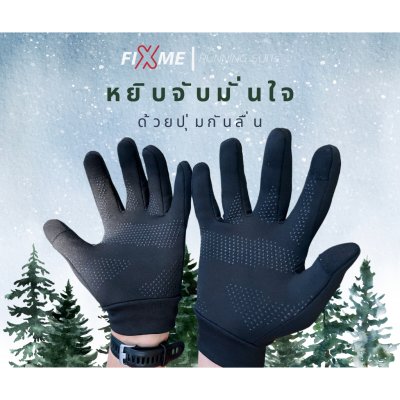 ถุงมือกันหนาว สำหรับสายกีฬา วิ่ง เดินป่า เดินเขา ถุงมือ