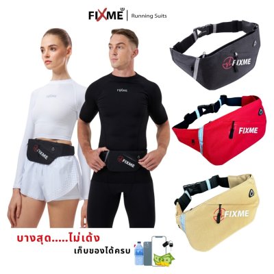 กระเป๋าวิ่ง FIXME S- Pro ใหม่ล่าสุด