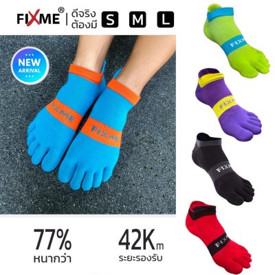 ถุงเท้าวิ่งแยกนิ้ว รุ่น Fix sock