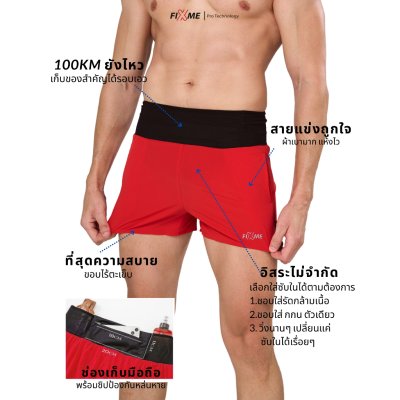 Aero กางเกงวิ่งขาสั้น ผู้ชาย 3.5นิ้ว  (มีกระเป๋ารอบเอว) กางเกงวิ่ง ไม่มีซับใน