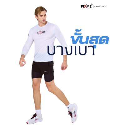 เสื้อวิ่งแขนยาว ทรงหลวม เน้นบางเบา ขั้นสุด FIXME เสื้อวิ่งแขนยาว ทรงหลวม เน้นบางเบา ขั้นสุด FIXME