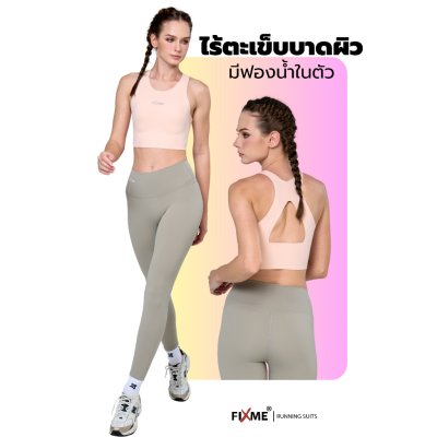 ใหม่ !! เสื้อวิ่งเอวลอย ขอบไร้ตะเข็บ (มีฟองน้ำ) รุ่น Ellen สปอร์ตบรากีฬา เเขนกุดวิ่ง ใหม่ !! เสื้อวิ่งเอวลอย ขอบไร้ตะเข็บ (มีฟองน้ำ) รุ่น Ellen สปอร์ตบรากีฬา เเขนกุดวิ่ง