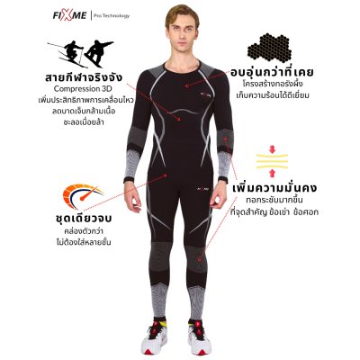 FIXME ชุด Heattech รุ่น ArcticFlex PRO ถึง -15 องศา FIXME ชุด Heattech รุ่น ArcticFlex PRO ถึง -15 องศา