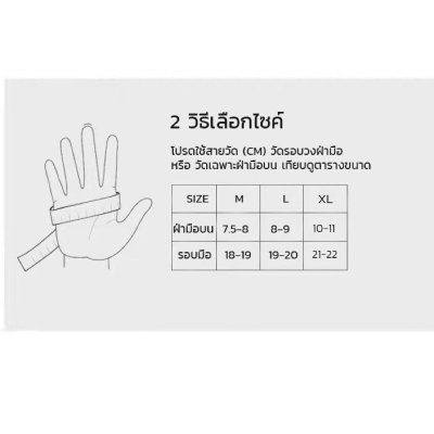ถุงมือกันหนาว สำหรับสายกีฬา วิ่ง เดินป่า เดินเขา ถุงมือ