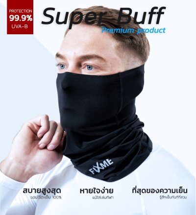 FIXME BUFF Pro ผ้าบัฟ UV 99%