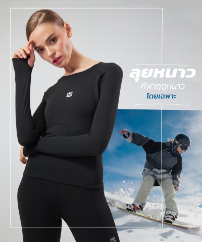 Base Layer รุ่น Winter  WOMEN