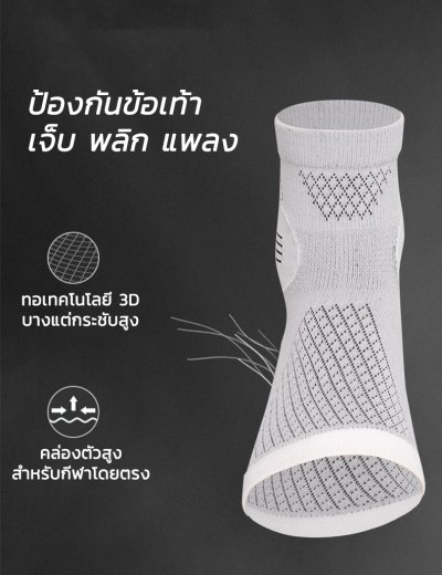 สายรัดข้อเท้า ผ้ารัดข้อเท้า พยุงข้อเท้า ที่รัดข้อเท้า ปลอกรัดข้อเท้า ที่พยุงข้อเท้า พยุงกล้ามเนื้อ ข้างเดียว ต่อชิ้น