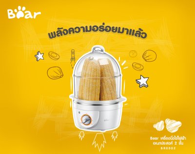 Electric Egg Boiler - BR0002