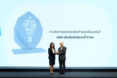 Thailand TOP SME Awards 2023