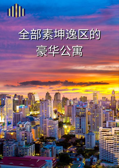 test รวมคอนโด