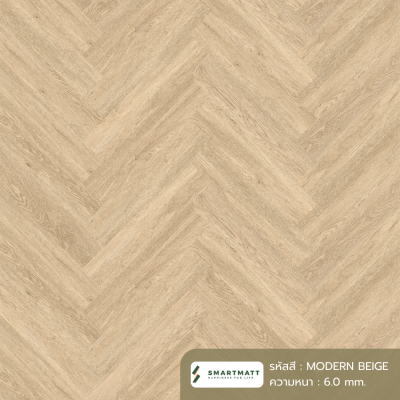 พื้น SPC SMARTMATT ลายก้างปลา HB-7001-WG MODERN BEIGE หนา 6.0 มม. พร้อมโฟม IXPE ในตัว