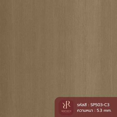 กระเบื้องยาง SPC ลายไม้ ROCOCO (Floresta Series) รหัส SP503-C3 หนา 5.3 มม. พร้อมโฟม IXPE