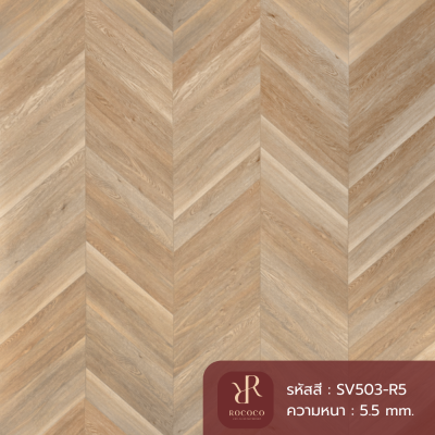 พื้น SPC ROCOCO ลายธนู รุ่น VENUS SERIES SV503-R5 หนา 5.5 มม.