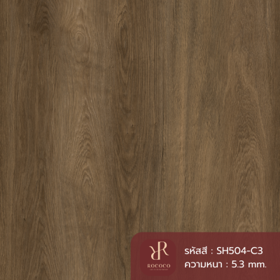 พื้น SPC ROCOCO ลายก้างปลา รุ่น Harmony SERIES SH504-C3 หนา 5.3 มม. พร้อมโฟม IXPE ในตัว