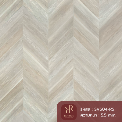 พื้น SPC ROCOCO ลายธนู รุ่น VENUS SERIES SV504-R5 หนา 5.5 มม.
