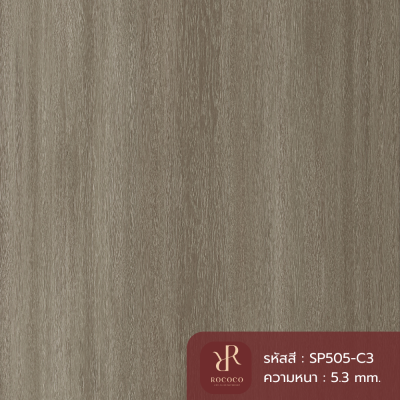 กระเบื้องยาง SPC ลายไม้ ROCOCO (Floresta Series) รหัส SP505-C3 หนา 5.3 มม. พร้อมโฟม IXPE