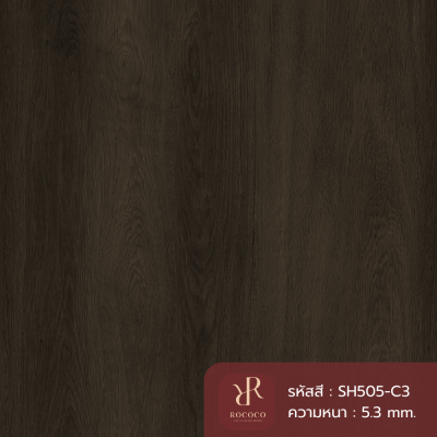 พื้น SPC ROCOCO ลายก้างปลา รุ่น Harmony SERIES SH505-C3 หนา 5.3 มม. พร้อมโฟม IXPE ในตัว