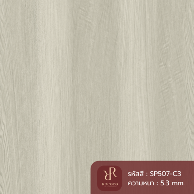 กระเบื้องยาง SPC ลายไม้ ROCOCO (Floresta Series) รหัส SP507-C3 หนา 5.3 มม. พร้อมโฟม IXPE