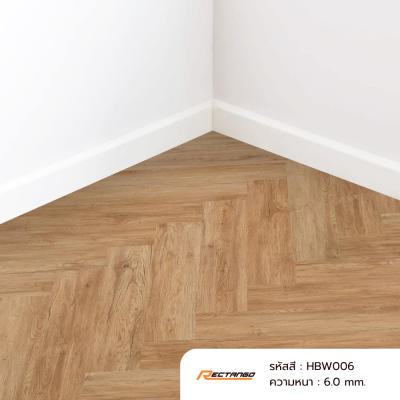พื้น Rectango SPC รุ่น Herringbone พื้นลายก้างปลา รหัส HBW006 หนา 6.0 มม. พร้อมโฟม IXPE ในตัว