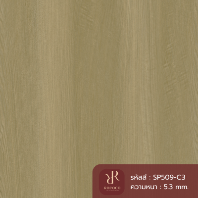กระเบื้องยาง SPC ลายไม้ ROCOCO (Floresta Series) รหัส SP509-C3 หนา 5.3 มม. พร้อมโฟม IXPE