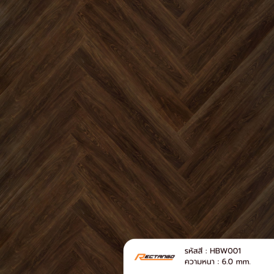 พื้น Rectango SPC รุ่น Herringbone พื้นลายก้างปลา รหัส HBW001 หนา 6.0 มม. พร้อมโฟม IXPE ในตัว