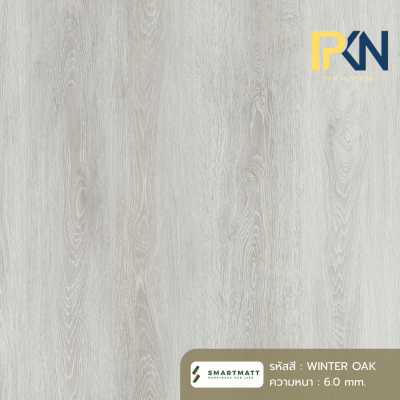 พื้น SPC SMARTMATT PRO GUARD หนา 6 มม. ลายไม้ WINTER OAK  SMP-8006-RW