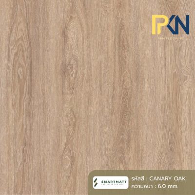 พื้น SPC SMARTMATT PRO GUARD หนา 6 มม. ลายไม้ CANARY OAK SMP-8024-RW