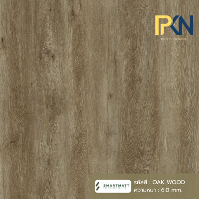 พื้น SPC SMARTMATT PRO GUARD หนา 6 มม. ลายไม้ OAK WOOD SMP-8023-RW