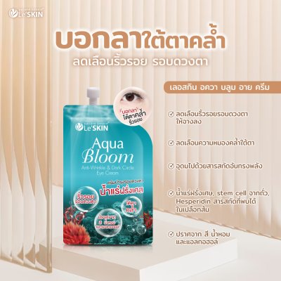 Le’SKIN Aqua Bloom Anti-Wrinkle & Eye Circle Sachet (8 ml.)