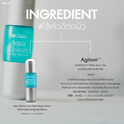 Le’SKIN Aqua Bloom Over Night Repair Serum (50 ml.)