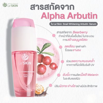 Le'SKIN Snail Whitening Arbutin Serum+ Le'SKIN Snail Whitening Arbutin Serum+