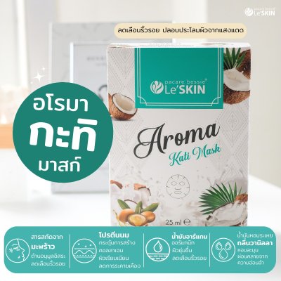 Le' SKIN Aroma Kati Mask (1 Sheet)