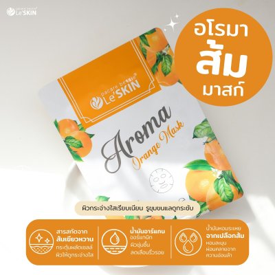 Le'SKIN Aroma Orange Mask 10 Sheet (Box)