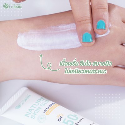 Le'SKIN Nature Skin Sun Uv Barrier Sunscreen SPF50+ PA++++ (20 ml.)