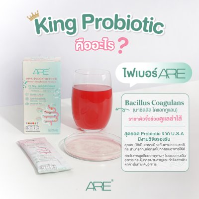 ARE Immu - Probiotic Fiber Dietary Supplement Product Sachet 7 ml (Box)