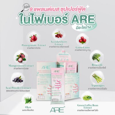 ARE Immu - Probiotic Fiber Dietary Supplement Product Sachet 7 ml (Box)