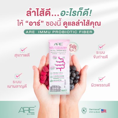 ARE Immu - Probiotic Fiber Dietary Supplement Product Sachet 7 ml (Box)