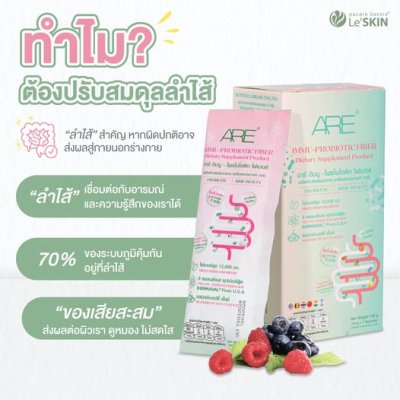 ARE Immu - Probiotic Fiber Dietary Supplement Product Sachet 7 ml (Box)