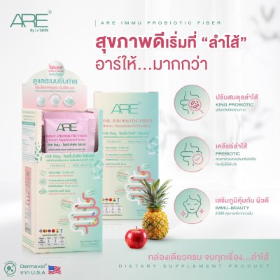 ARE Immu - Probiotic Fiber Dietary Supplement Product Sachet 7 ml (Box)