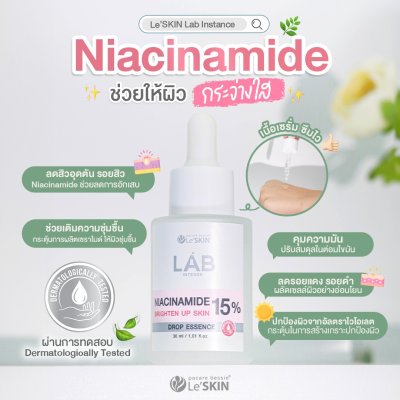 Le'SKIN Lab Intense Niacinamide 15% Drop Essence Sachet (8 ml.)