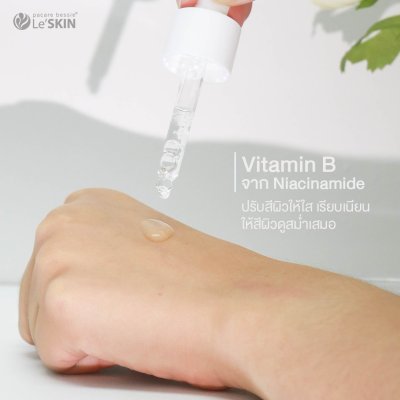 Le'SKIN Lab Intense Niacinamide 15% Drop Essence Sachet (8 ml.)
