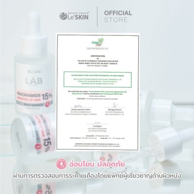 Le'SKIN Lab Intense Niacinamide 15% Drop Essence Sachet (8 ml.)