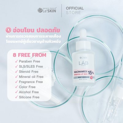Le'SKIN Lab Intense Niacinamide 15% Drop Essence Sachet (8 ml.)